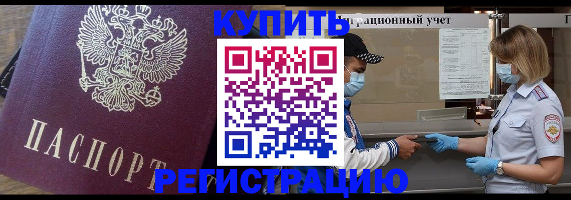 прописка штамп в Навашино
