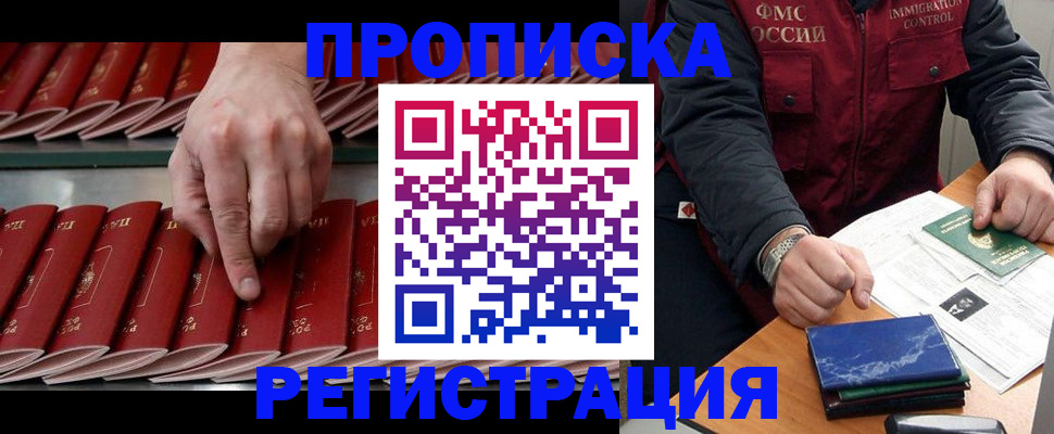 временная регистрация надежно в Навашино