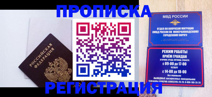 миграционный учет в Навашино