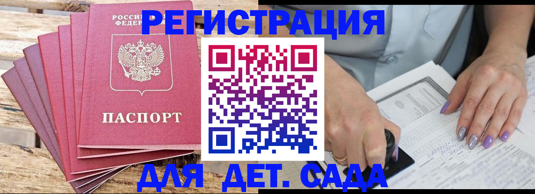 временная регистрация для всех в Навашино