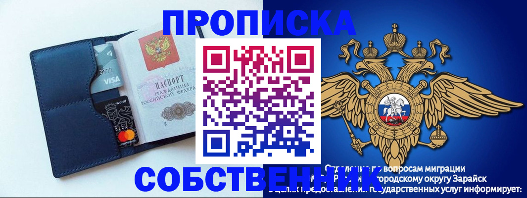прописка для школы в Навашино