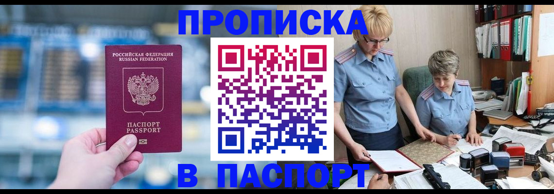 временная регистрация в квартире в Навашино